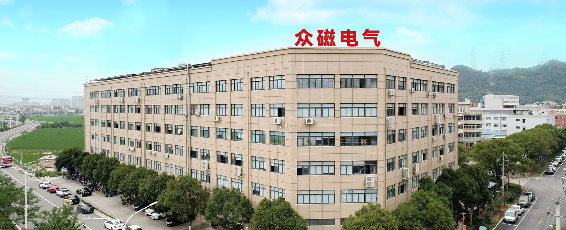 樂清市眾磁電氣有限公司